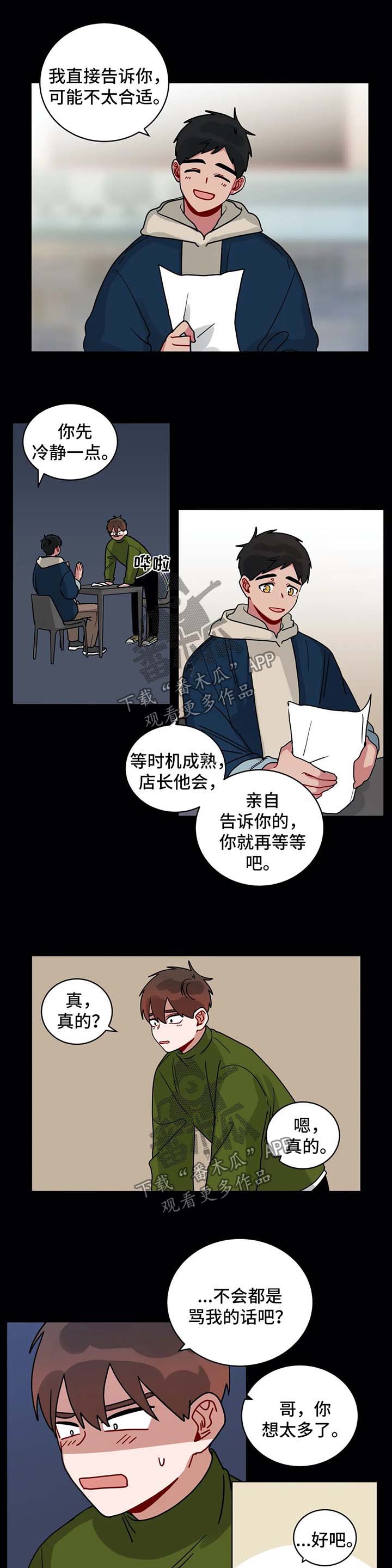 第169章：总有一天6