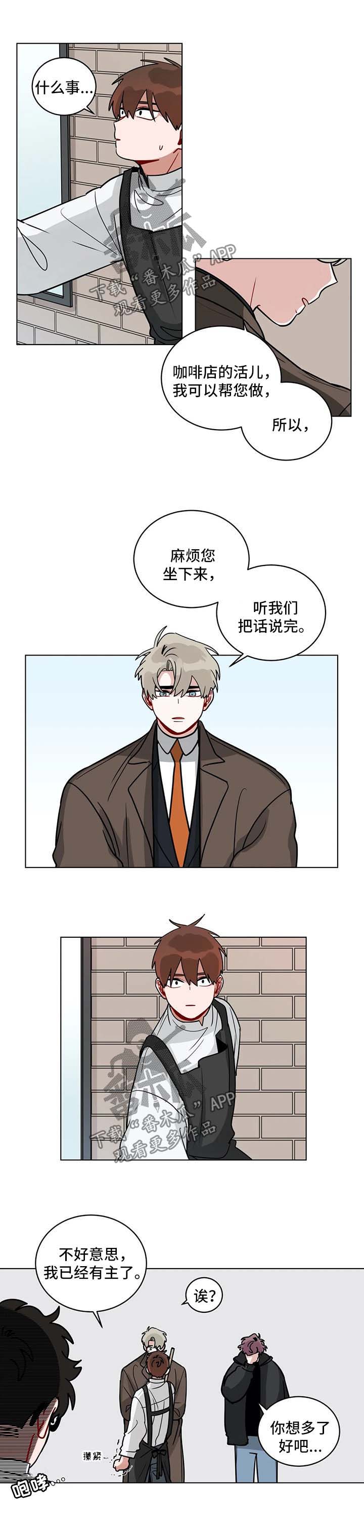 第156章：自食其果4