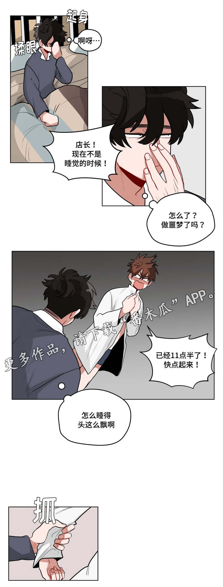 第36章：把房子退掉吧1
