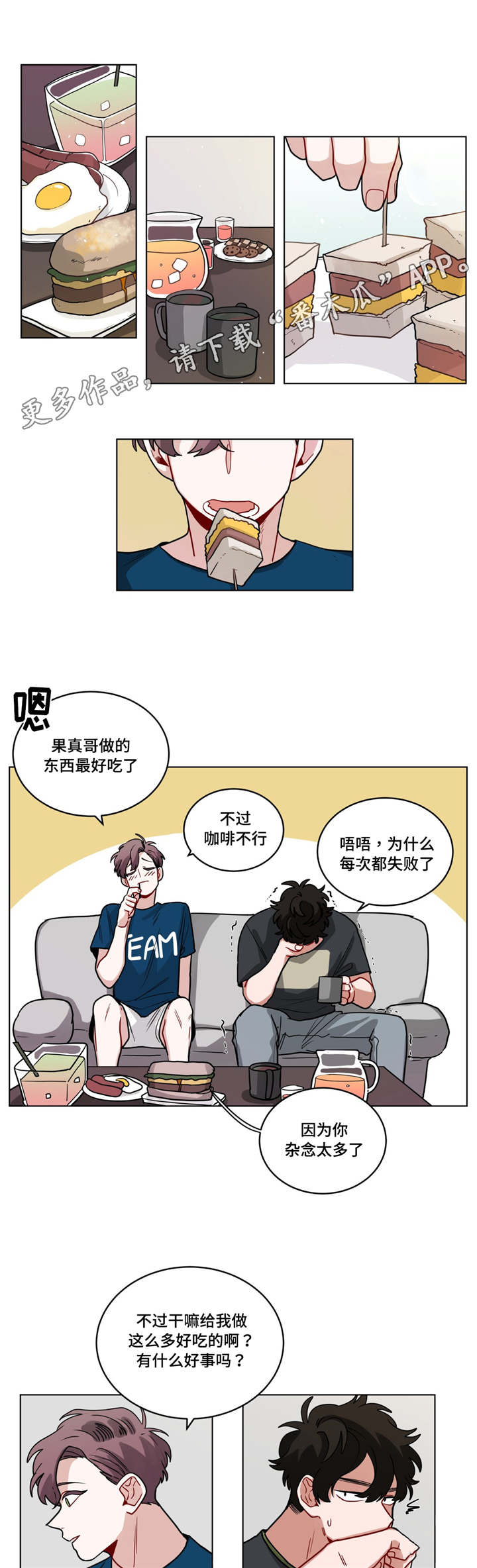 第59章：关于弟弟5