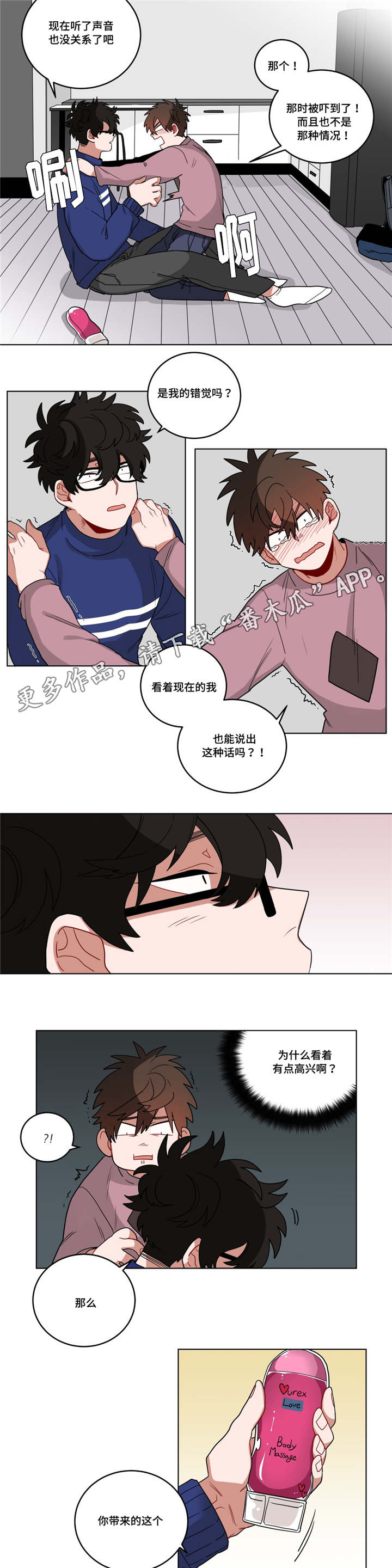 第18章：害羞11