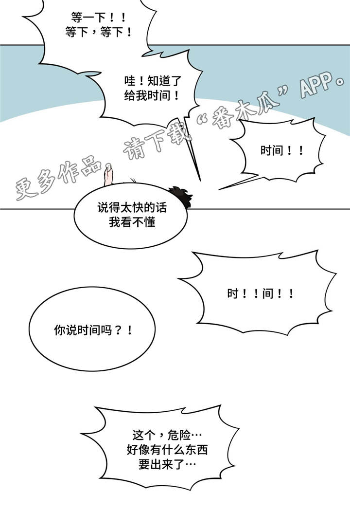 第52章：自找的5