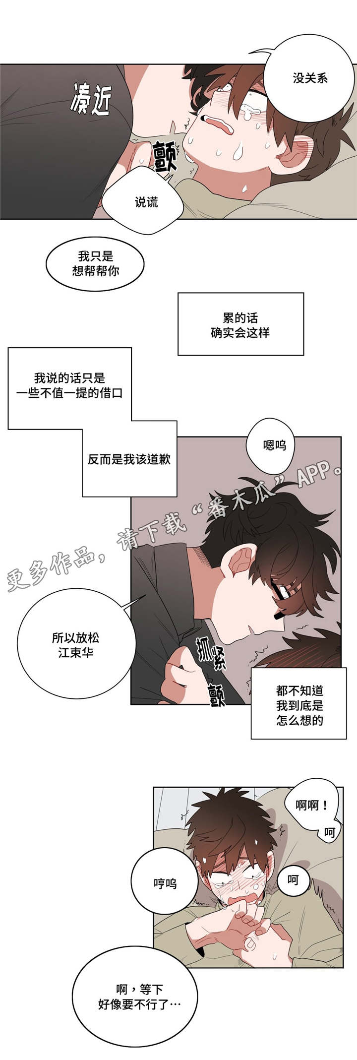 第9章：逃避4