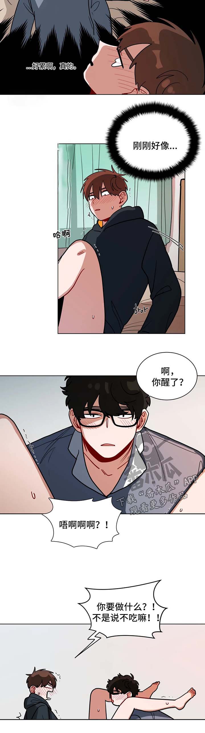 第122章：坦白1