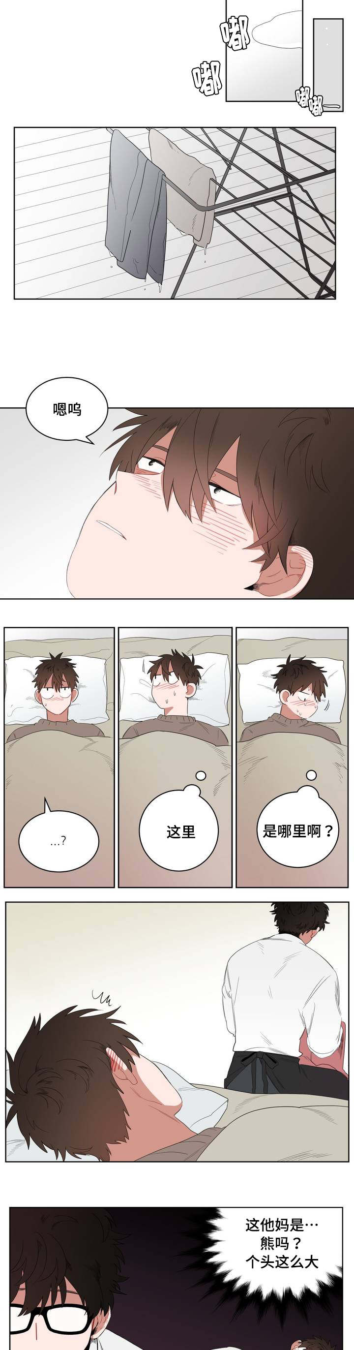 第1章：被砸到的工作10