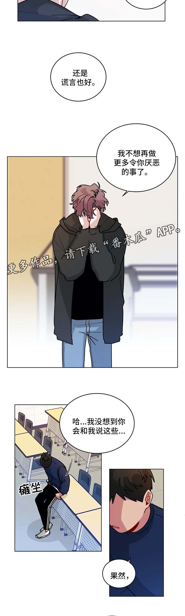第157章：想要喜欢你9