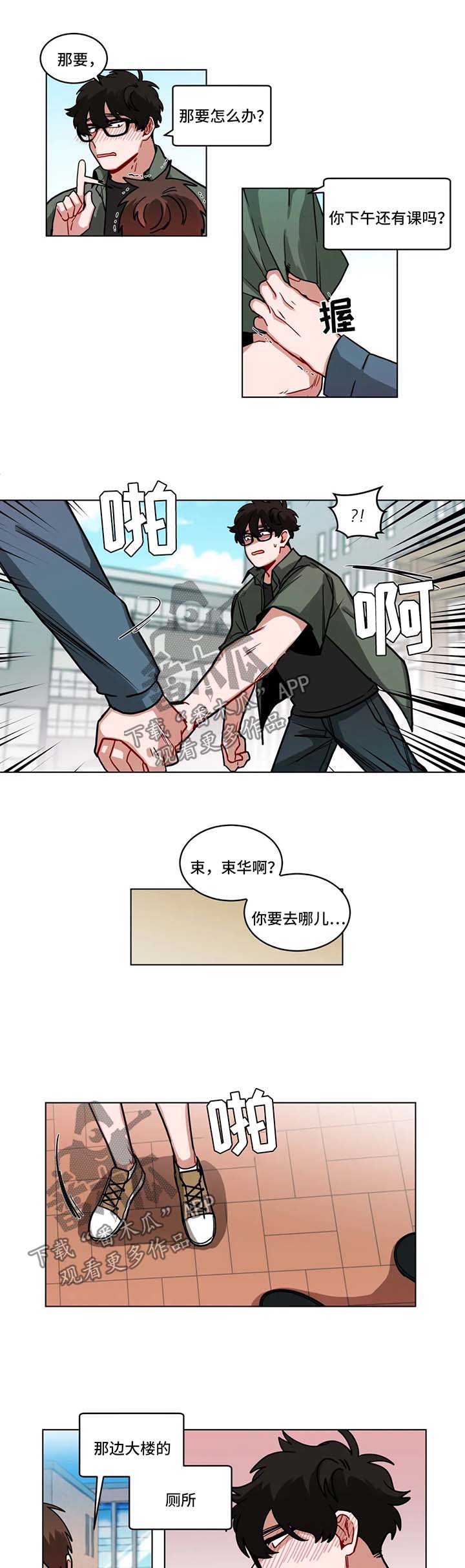第99章：难为情5