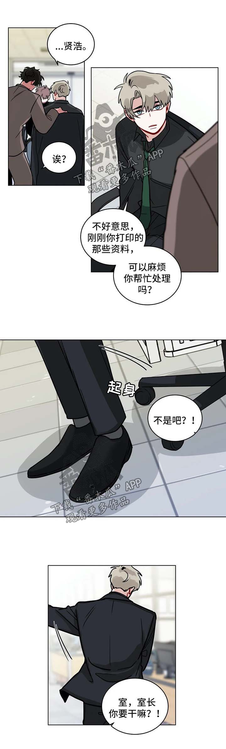 第155章：被发现了7