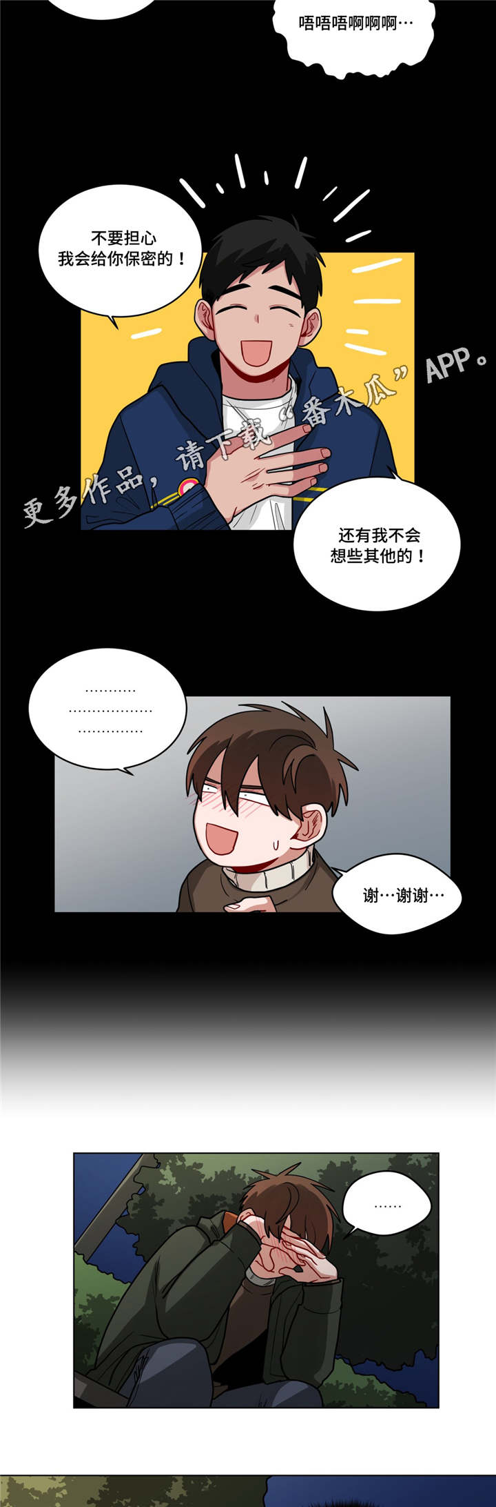 第74章：保密7