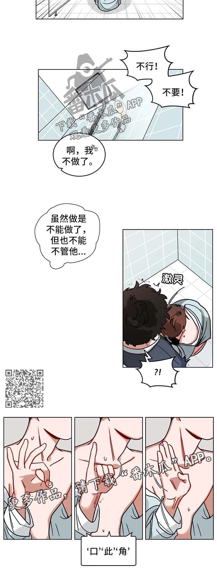 第164章：不放过你5