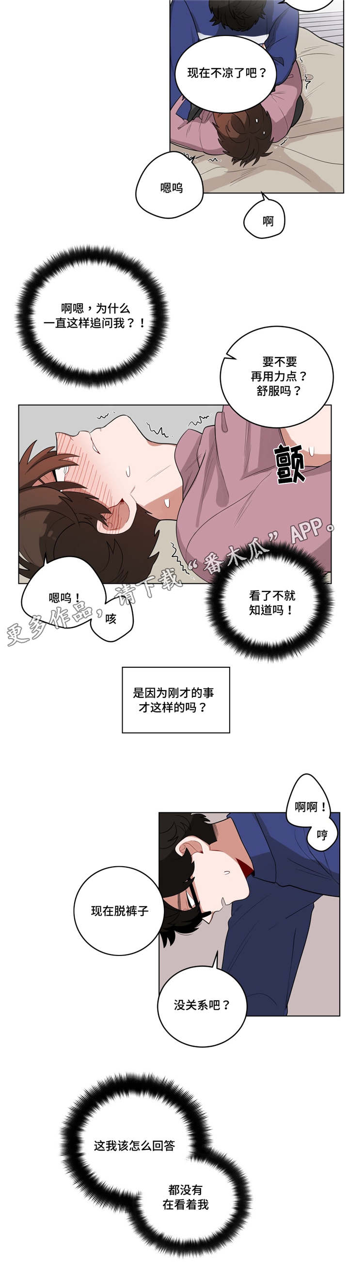 第20章：黑社会？2