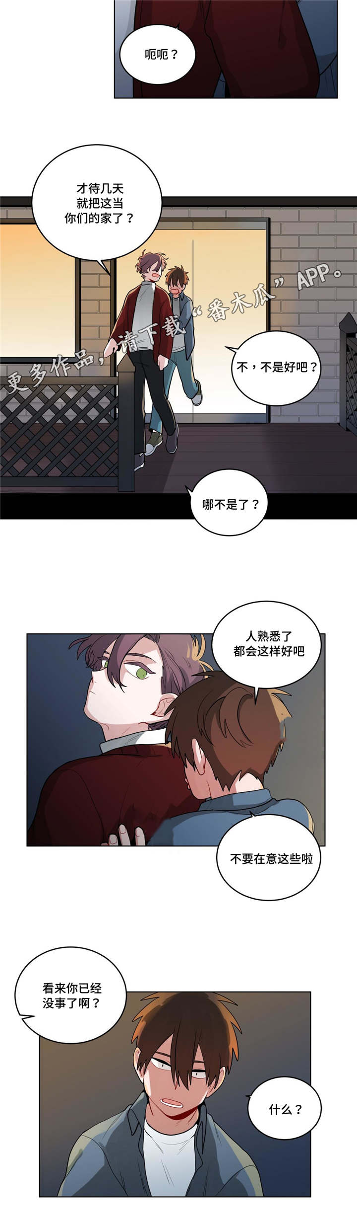 第42章：生病了吗3