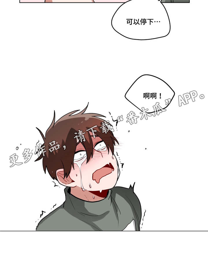 第50章：厚脸皮8
