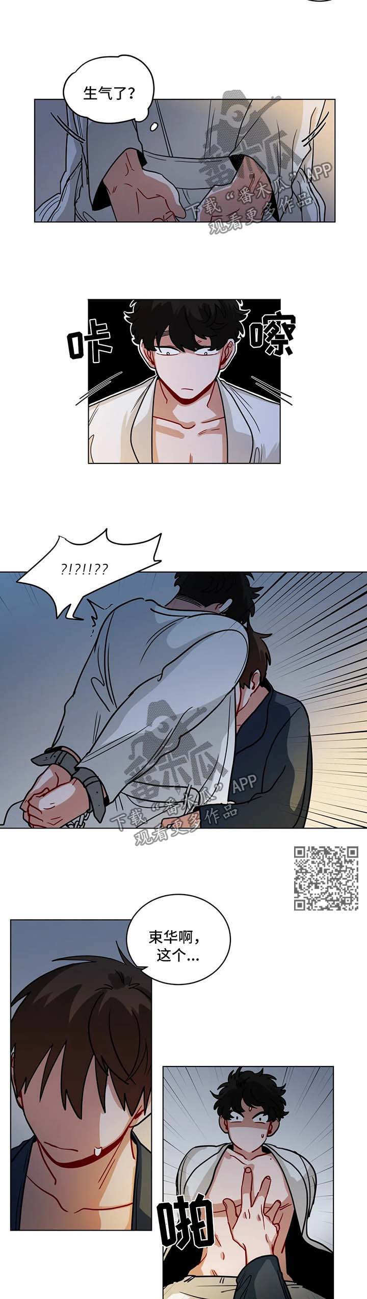第113章：拭目以待4