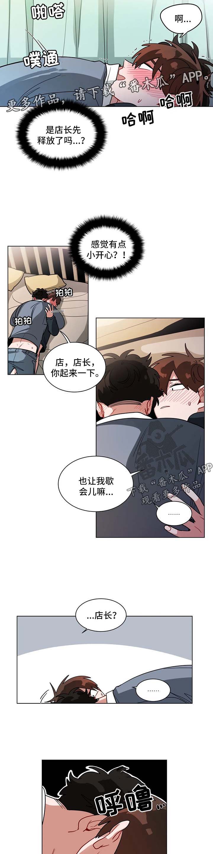第121章：睡着6