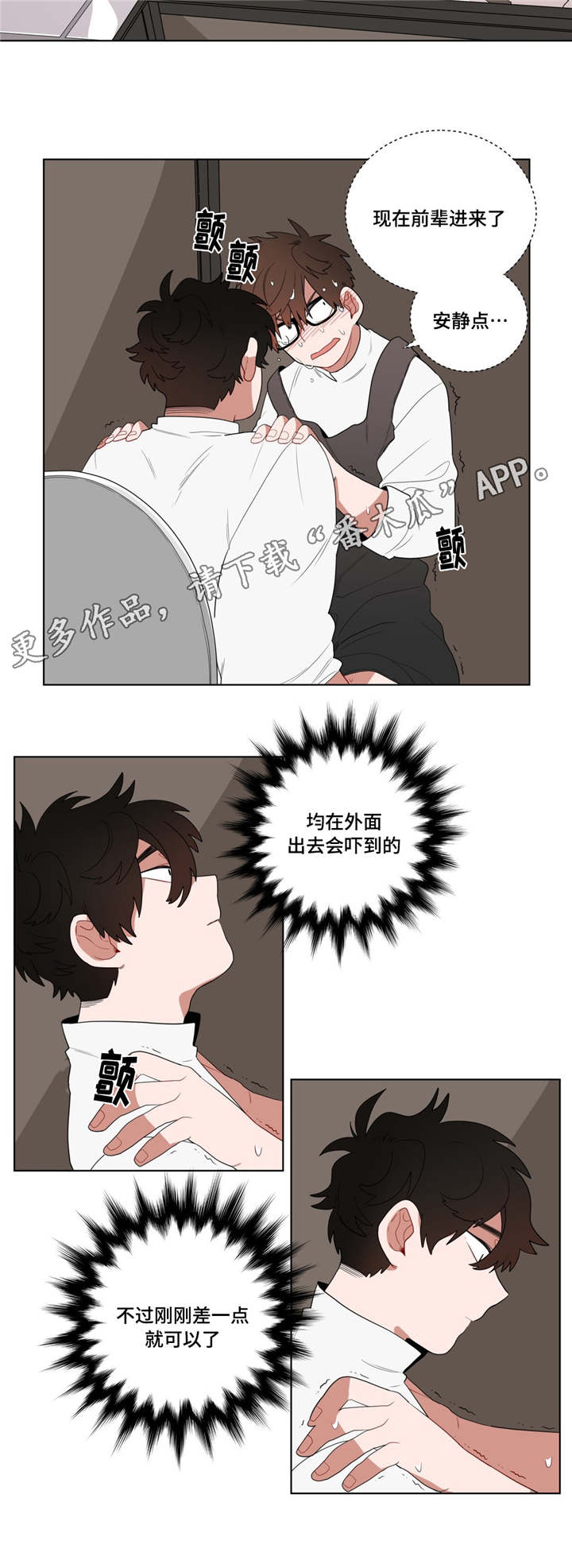 第12章：无理的客人4