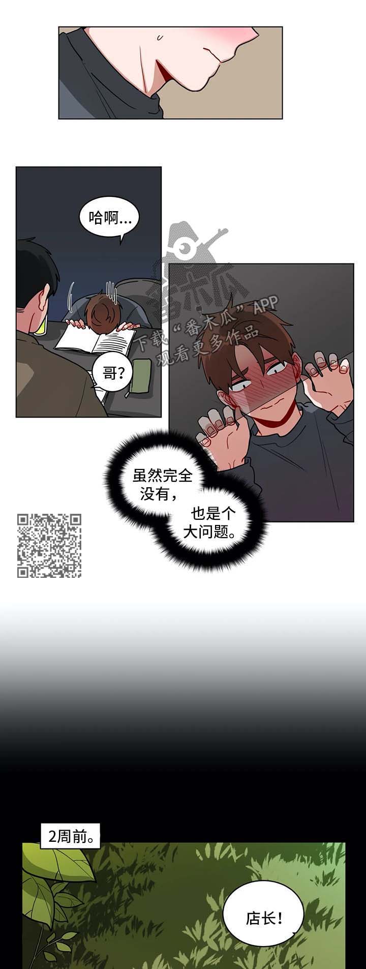第144章：安心学习吧3