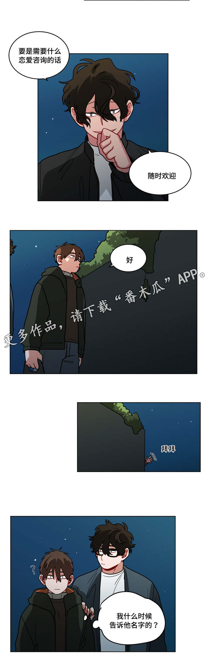 第76章：喝闷酒5