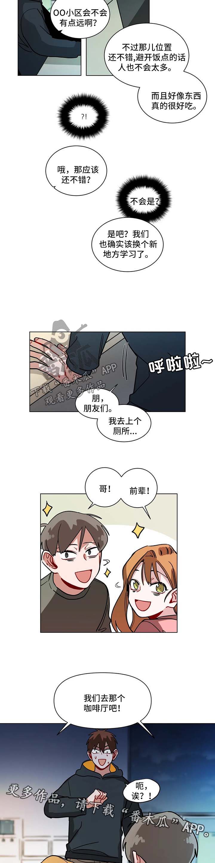 第119章：睡不着4