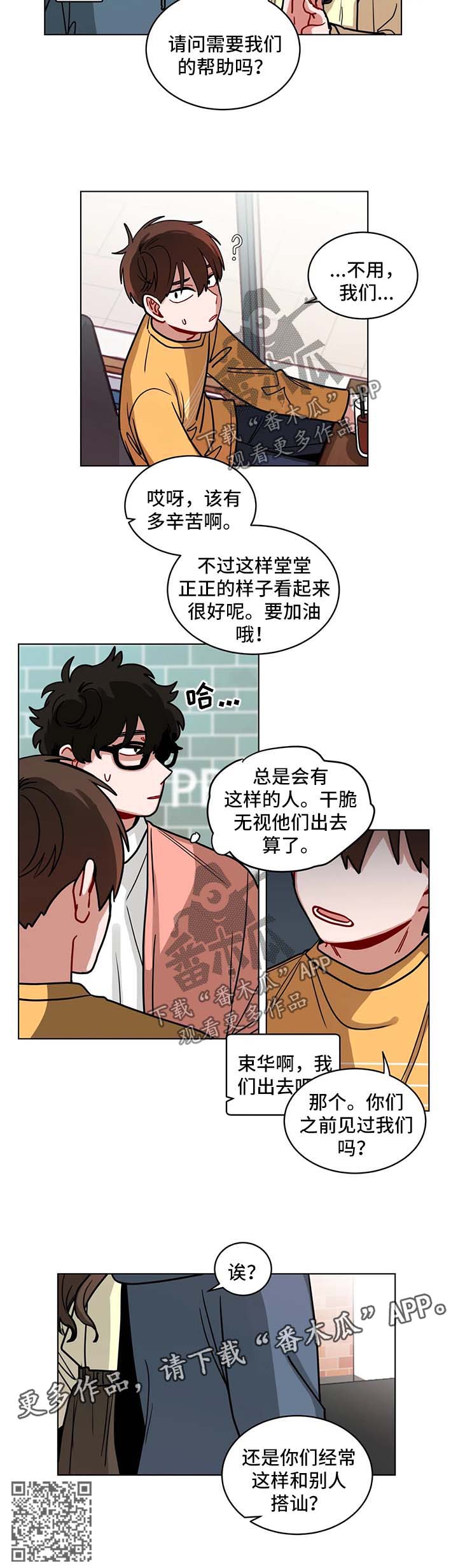 第108章：两人的约会7