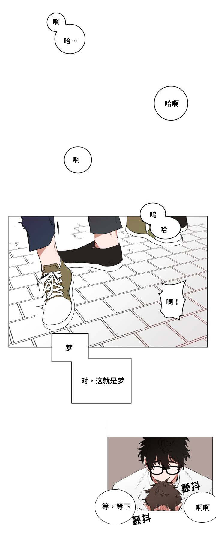 第1章：被砸到的工作0