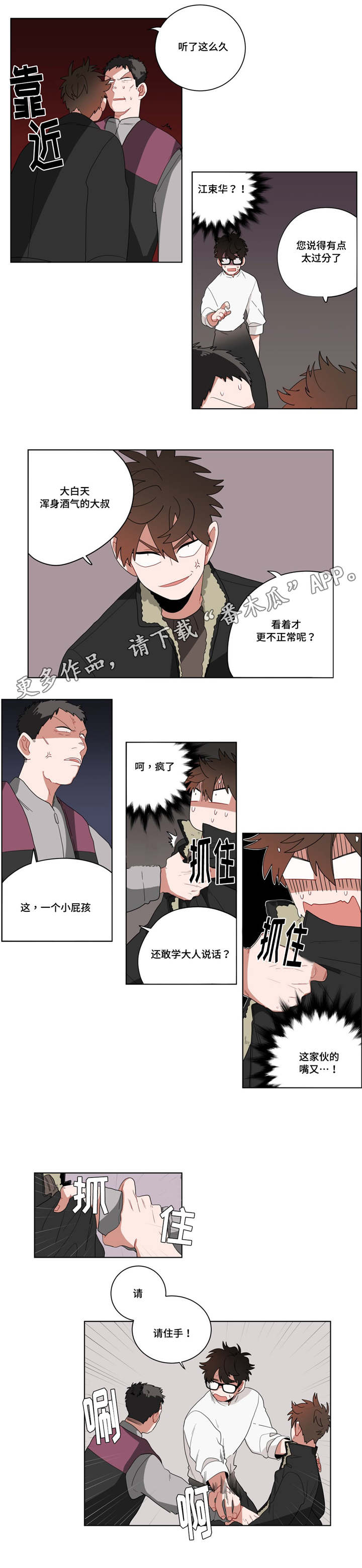 第15章：没感觉9