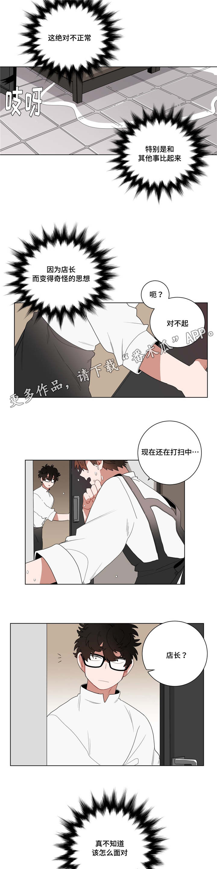 第11章：前辈的暗恋对象5