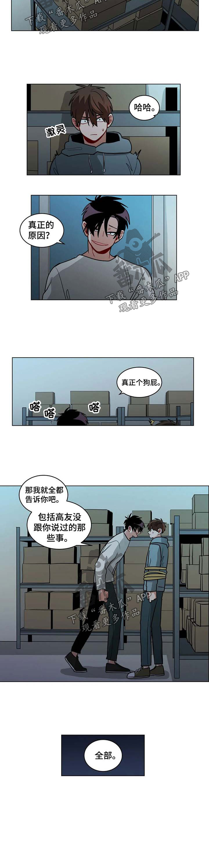 第87章：自尊2