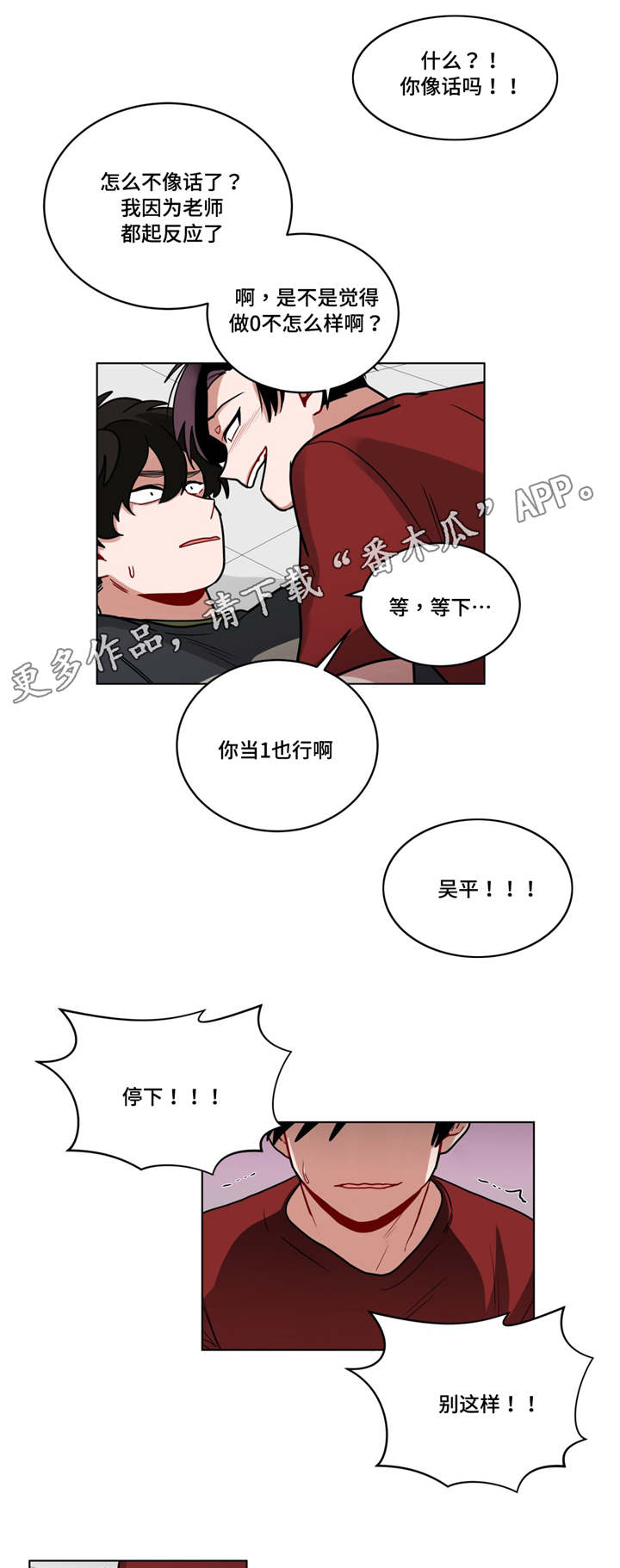 第61章：喜欢2
