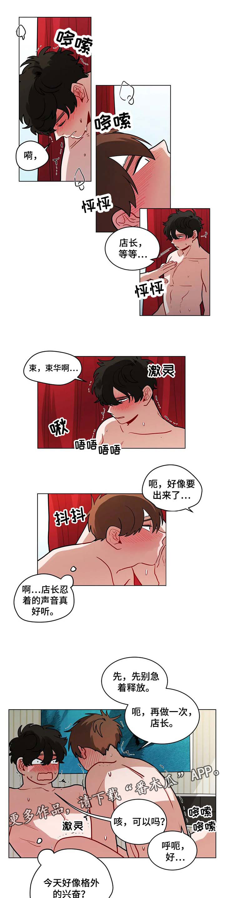 第93章：成为男朋友的第一天4