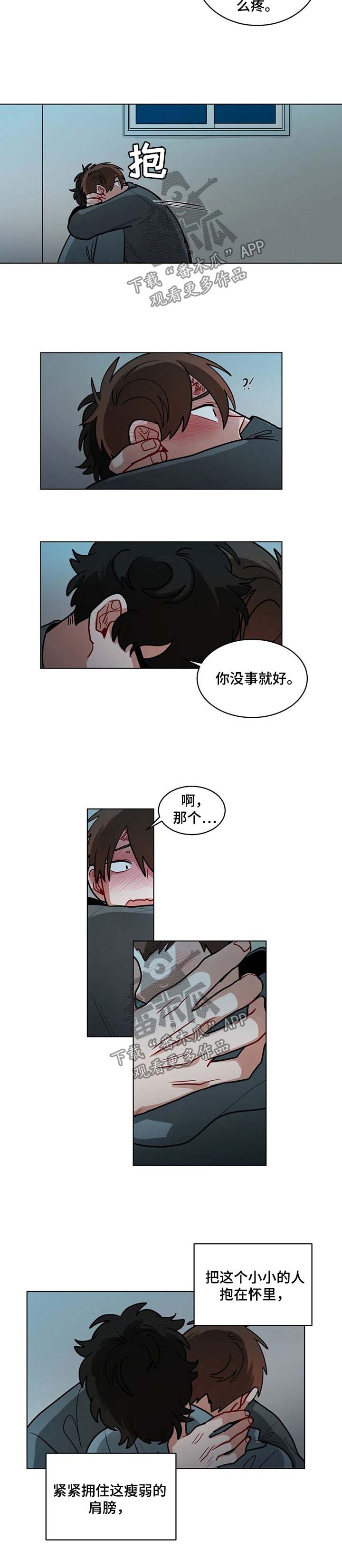 第90章：我喜欢你5