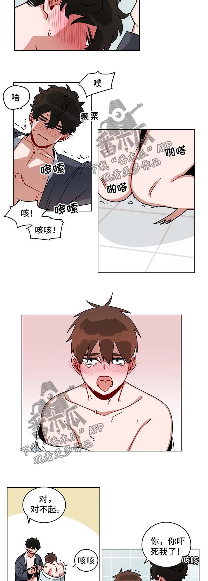 第164章：不放过你8