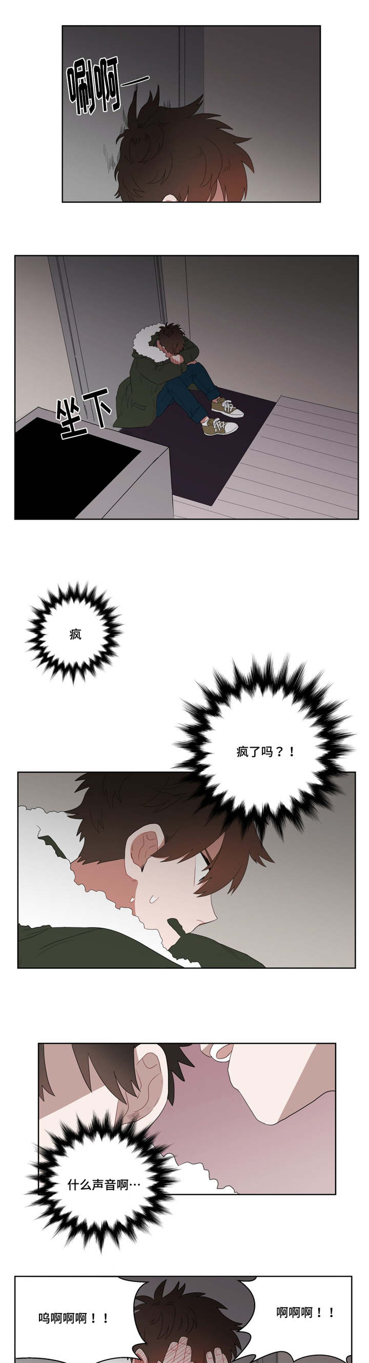 第4章：沉迷4