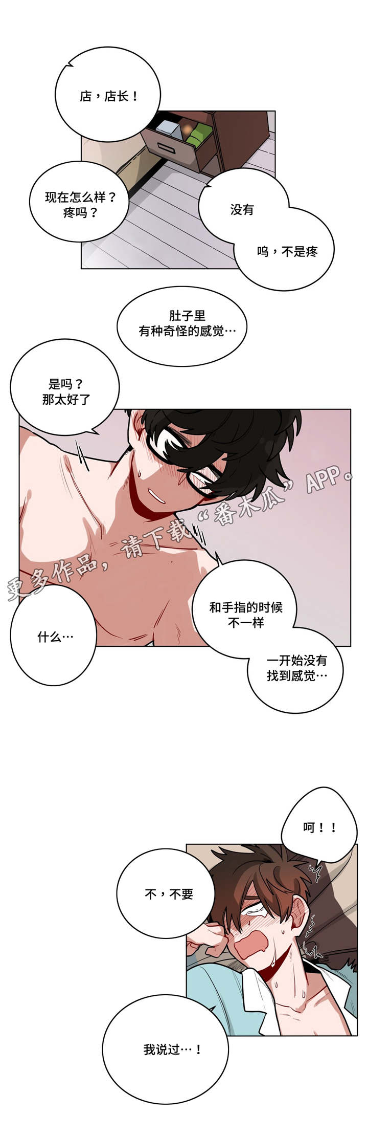第32章：吴冰3