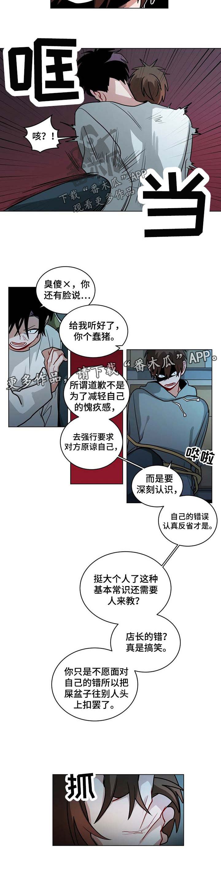 第88章：适可而止1