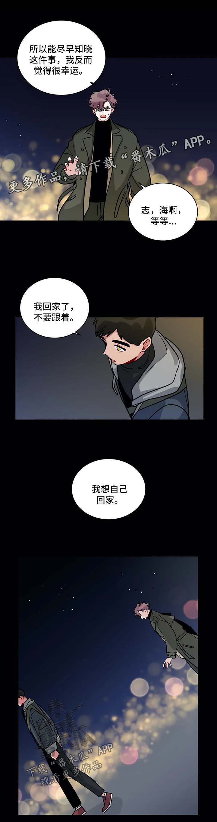 第155章：被发现了3
