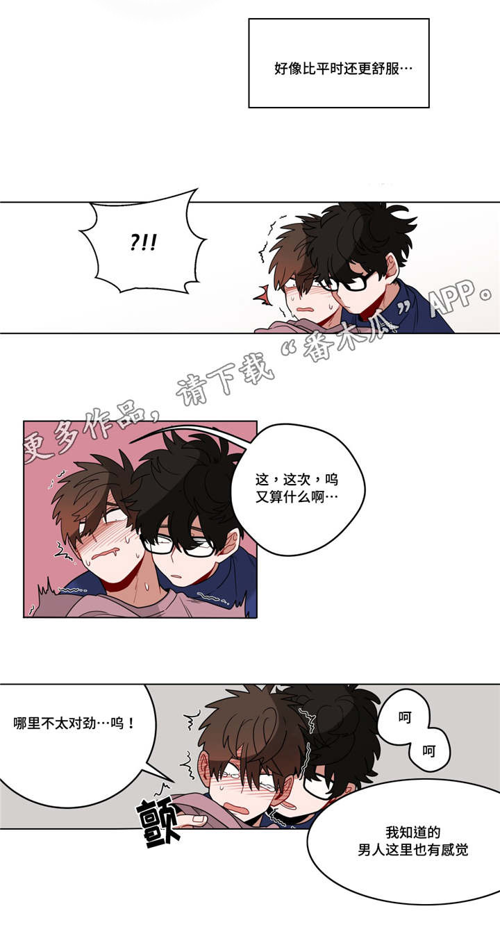 第19章：前辈的秘密4