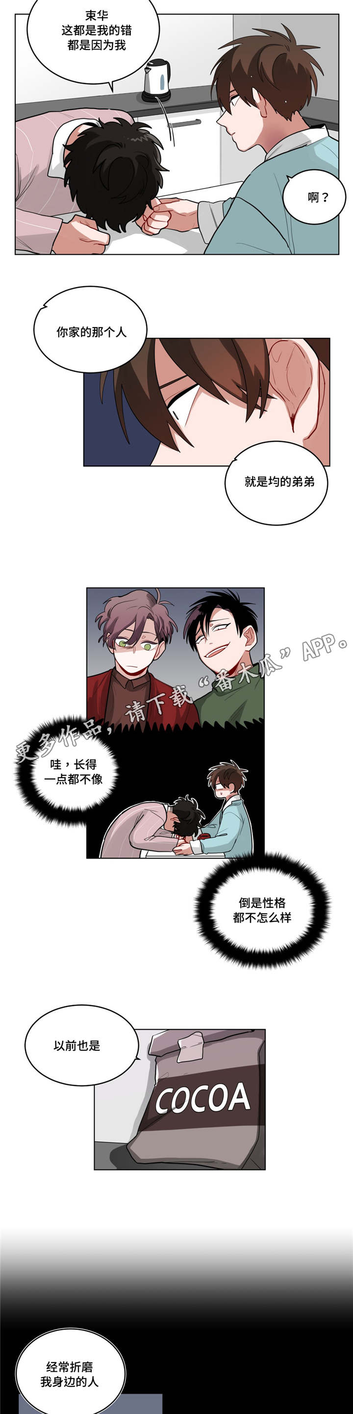 第54章：觉的可惜1