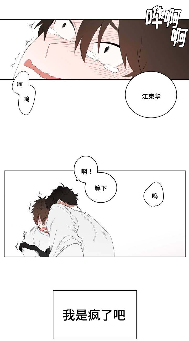 第1章：被砸到的工作3