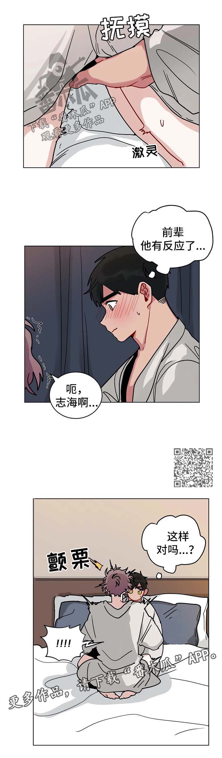 第159章：努力学习3