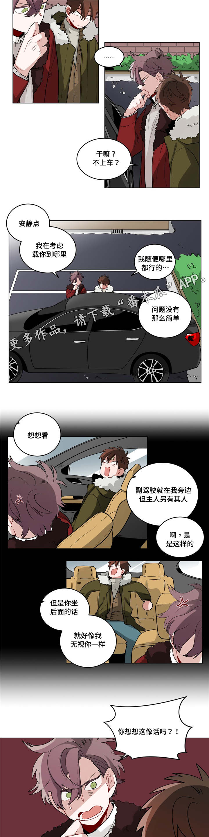第26章：过度保护3