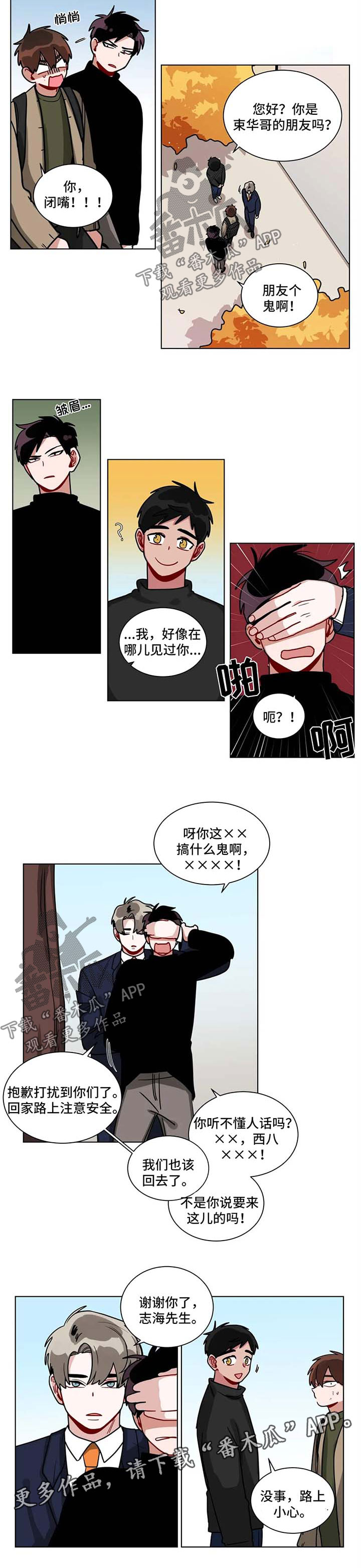 第131章：哪里怪怪的3