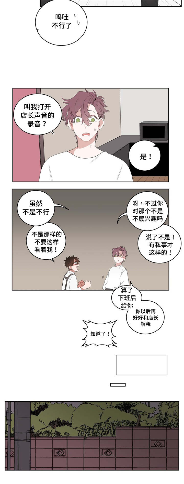 第6章：店长的家9