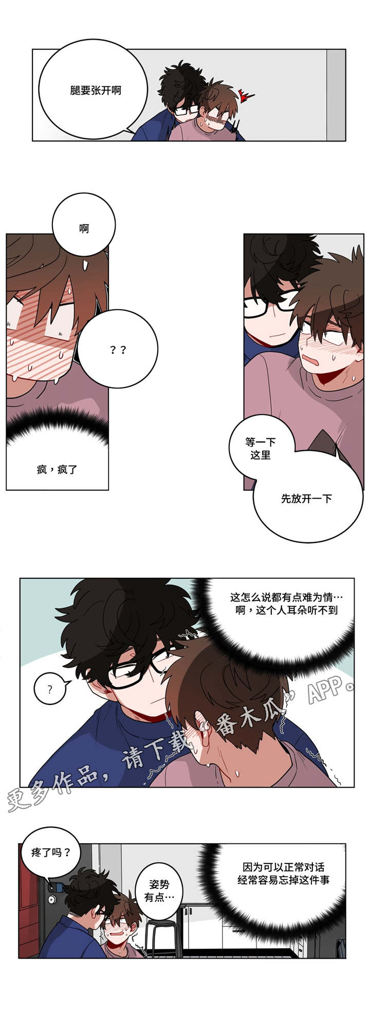 第19章：前辈的秘密2