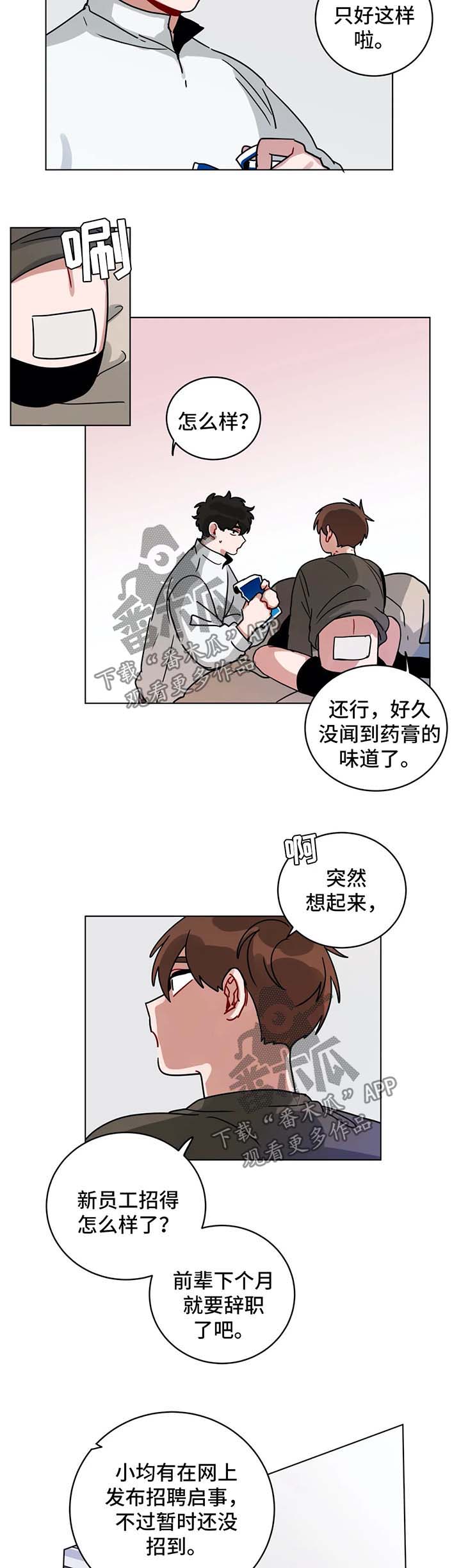 第174章：招聘6