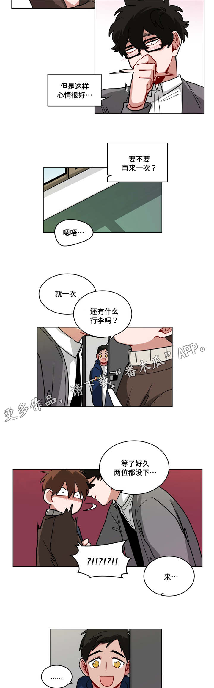 第73章：毕业相册4