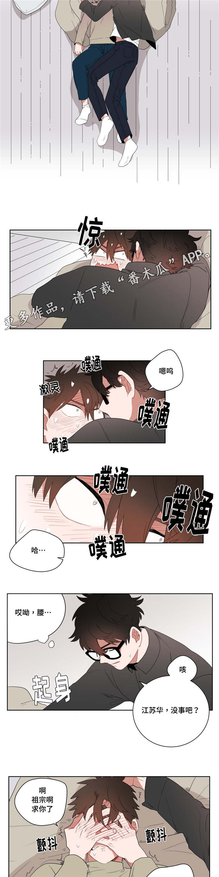 第8章：心跳7