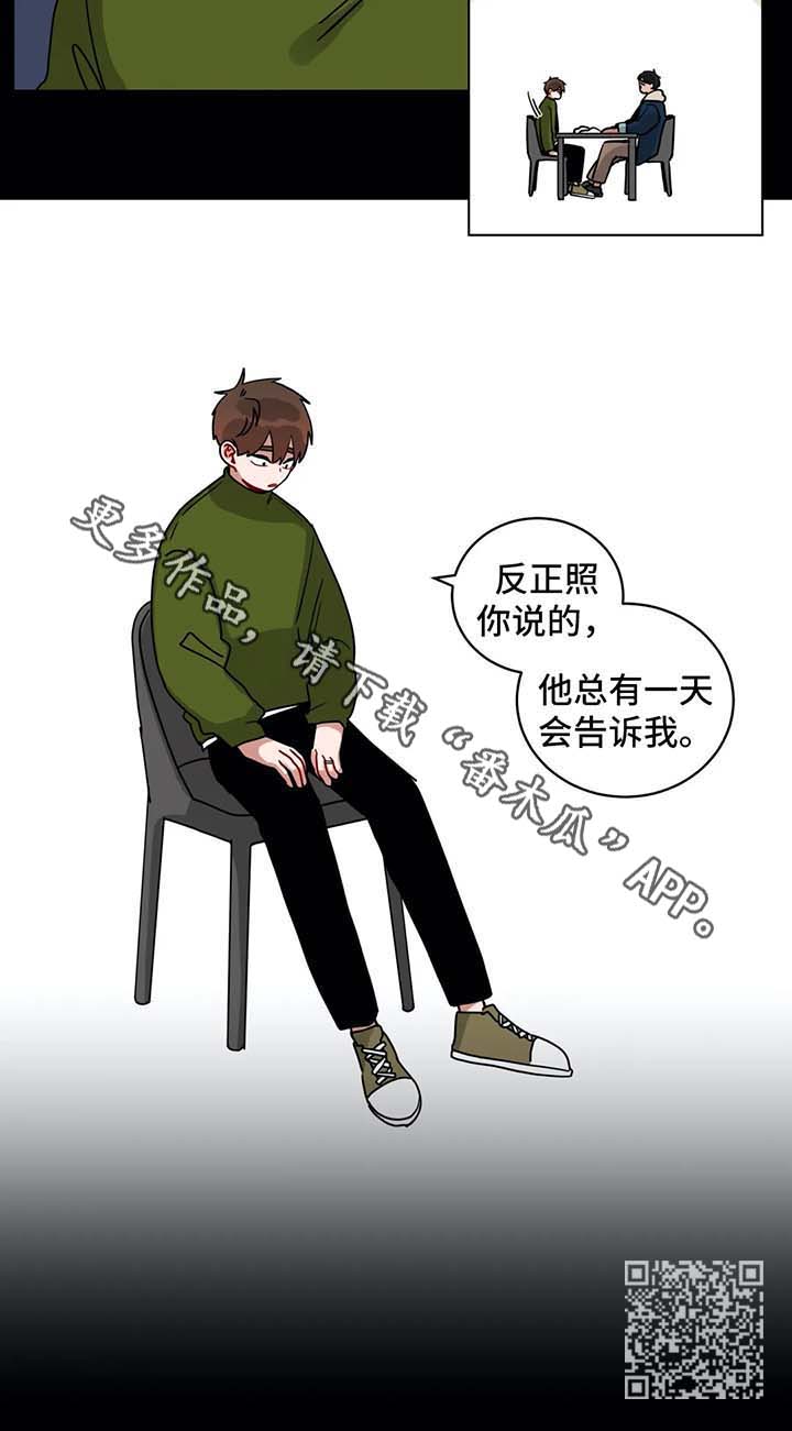 第169章：总有一天7