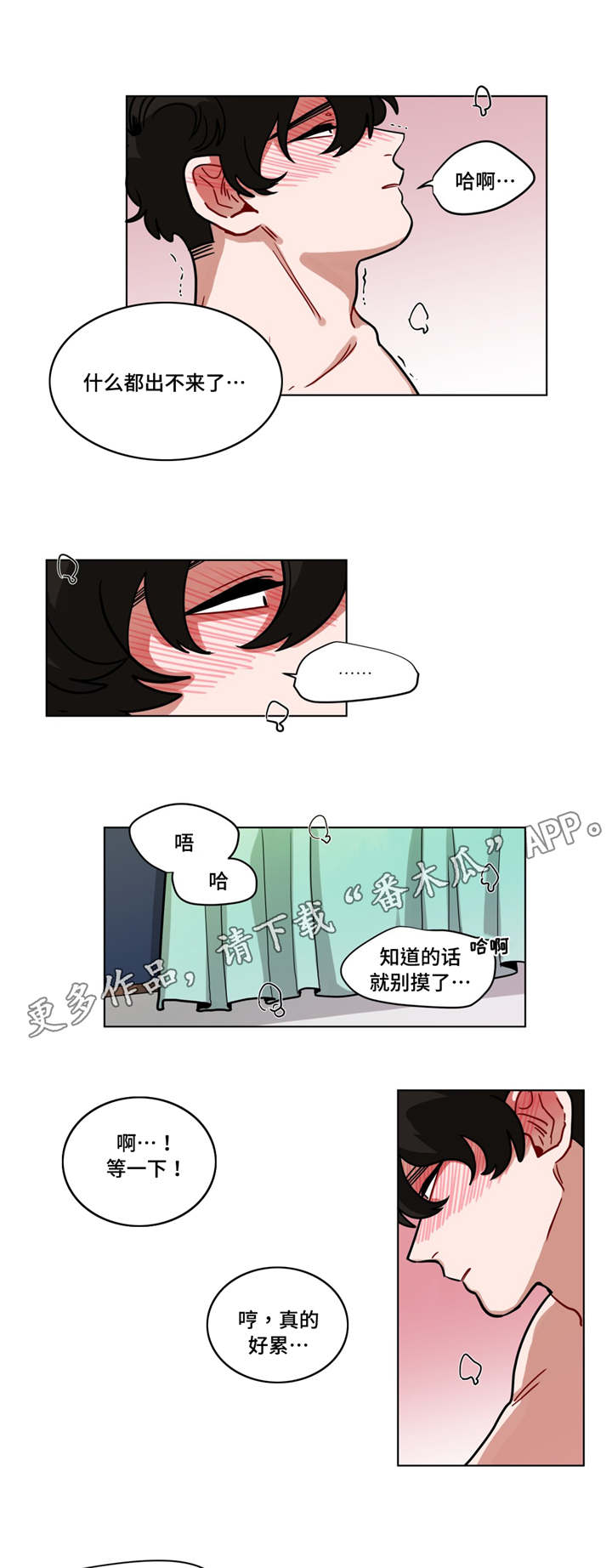 第82章：无视8