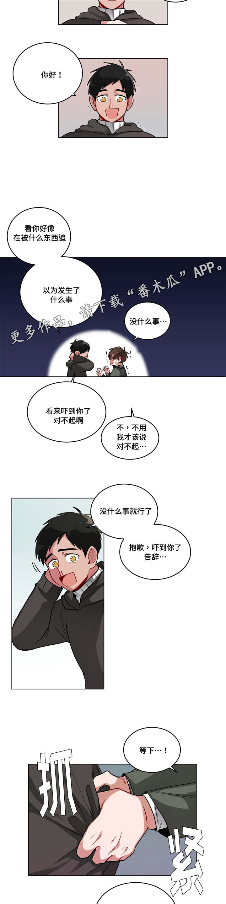 第47章：道歉4